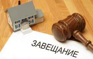 Налог на имущество по наследству по закону