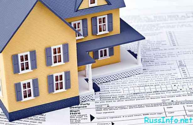 Налогообложение при продаже недвижимости полученной по наследству